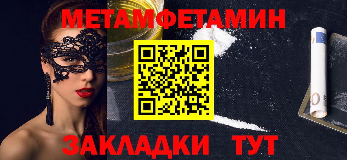 АМФЕТАМИН 97%  Вход с VPN  АМФ  Новороссийск 