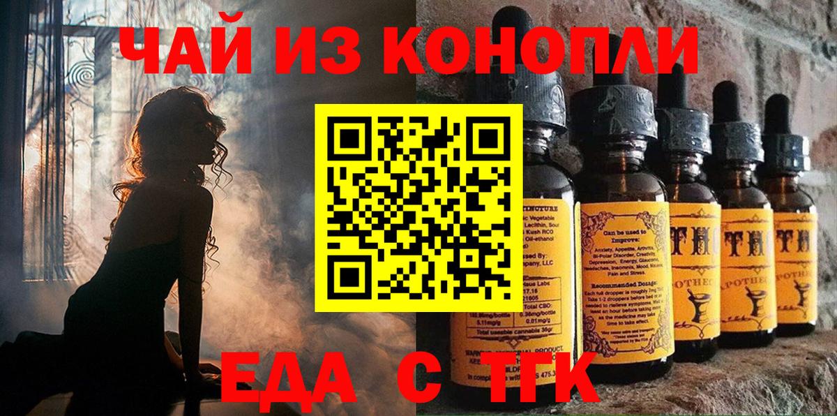 Cannafood марихуана  Вход с VPN  Новороссийск 