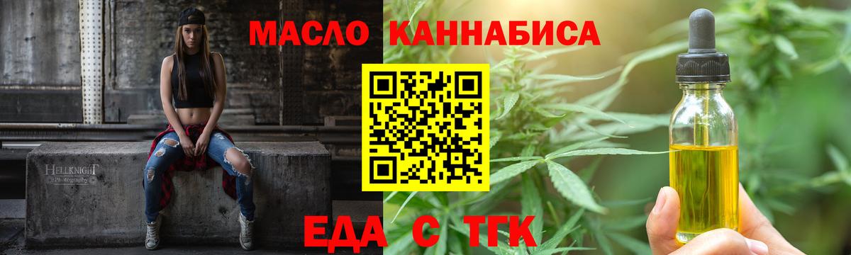 Cannafood марихуана Новороссийск