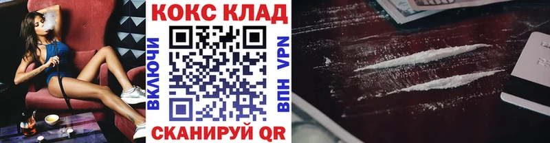 Cocaine 97% Новороссийск