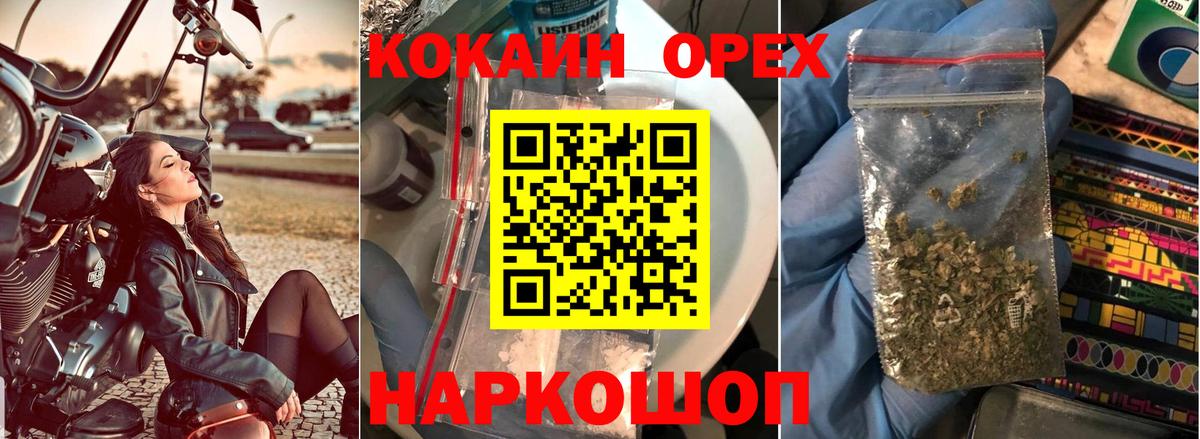 КОКАИН 98%  Кокаин Fish Scale  Вход с VPN  Новороссийск 