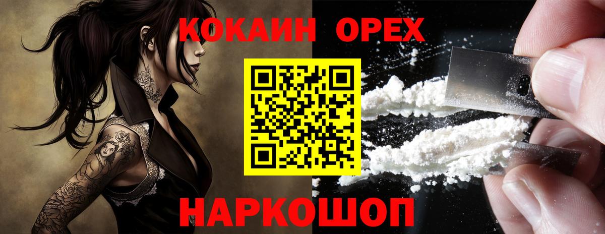 Cocaine Fish Scale Новороссийск