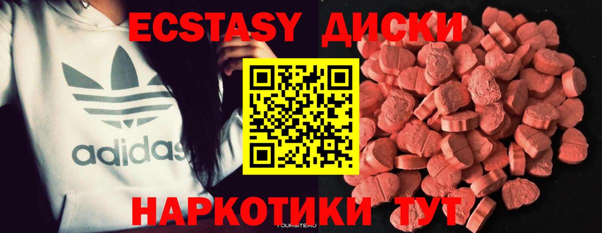 ЭКСТАЗИ 300 mg  Вход с VPN  ЭКСТАЗИ  Экстази VHQ  Новороссийск 