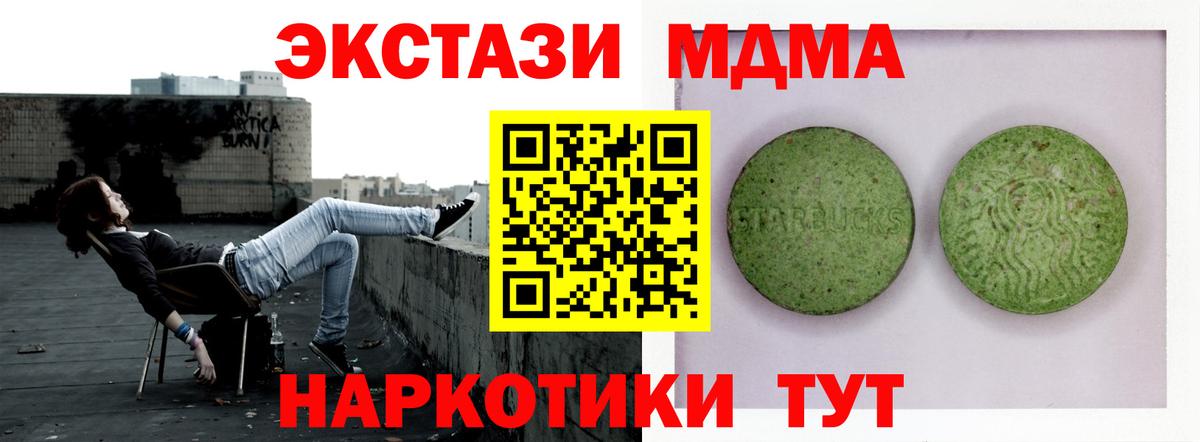 Экстази 280мг Новороссийск