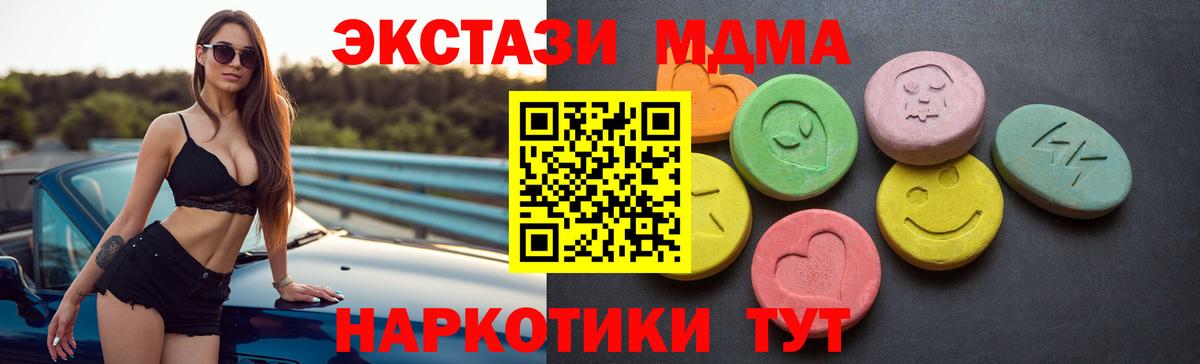 Канабис  Масло ТГК  Мед  Вход с VPN  МЕФ  Новороссийск  ГАШИШ  Купить наркотик 