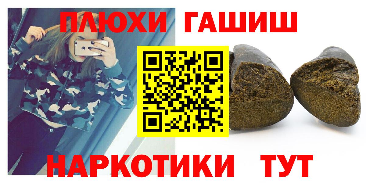 ГАШИШ Новороссийск