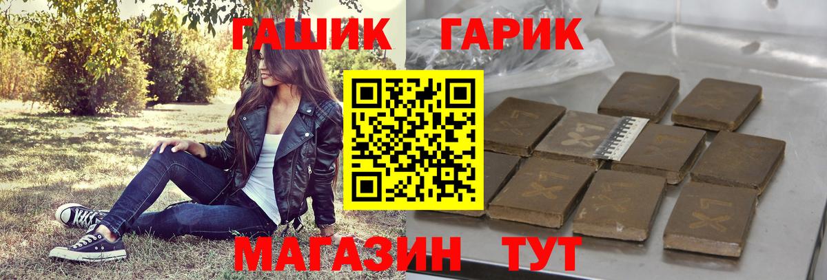 Новороссийск  ГАШИШ индика сатива  Вход с VPN  Гашиш убойный 