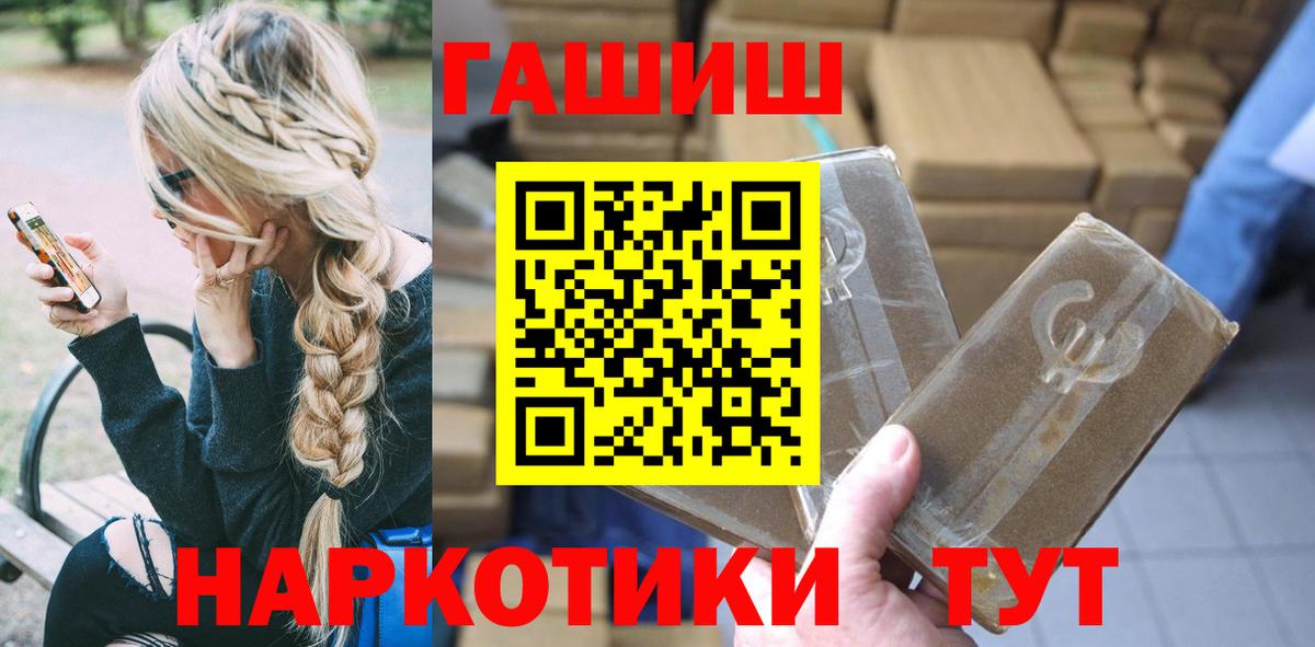 ГАШ индика сатива Новороссийск