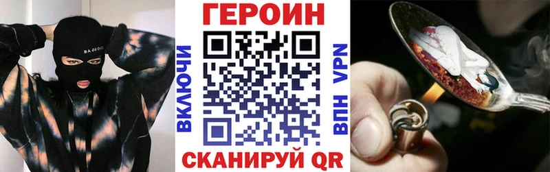 даркнет сайт  Новороссийск  ГЕРОИН Афган 