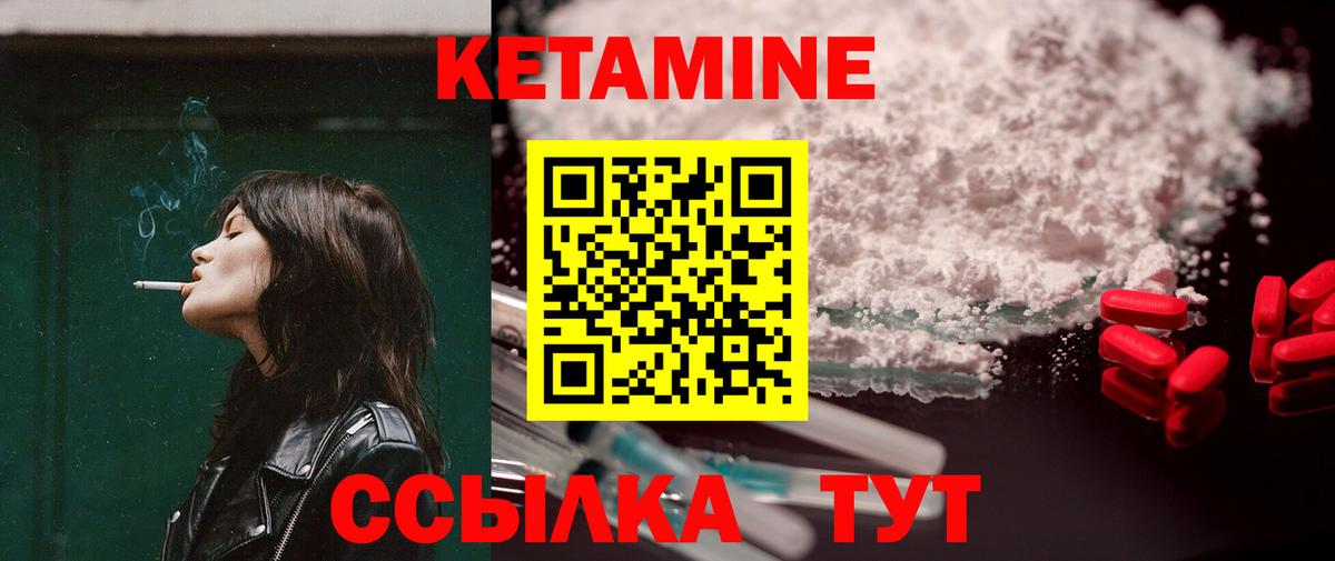 КЕТАМИН VHQ Новороссийск