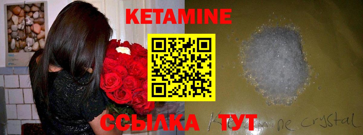Новороссийск  Кетамин ketamine  Кетамин ketamine  Вход с VPN 