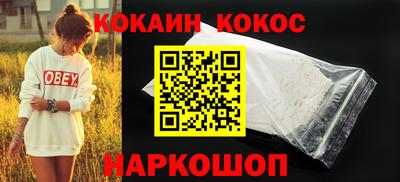 кокаин премиум Донецк