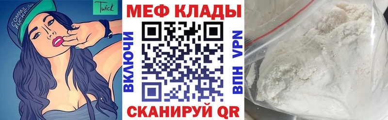МЕФ VHQ  Новороссийск 