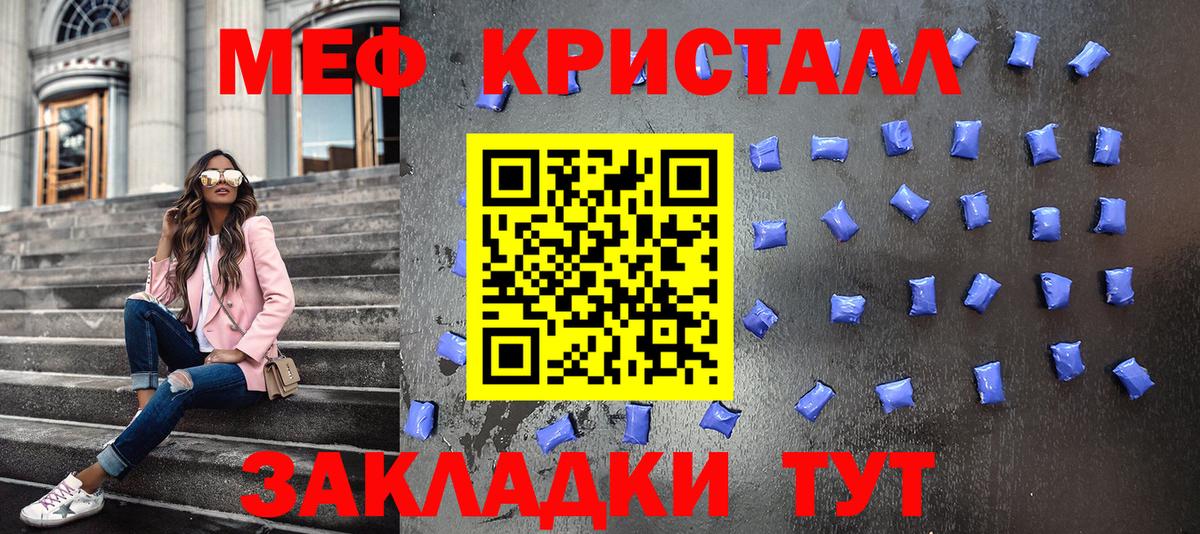 МЯУ-МЯУ mephedrone  Мефедрон  Вход с VPN  Новороссийск  МЯУ-МЯУ mephedrone  МЯУ-МЯУ 