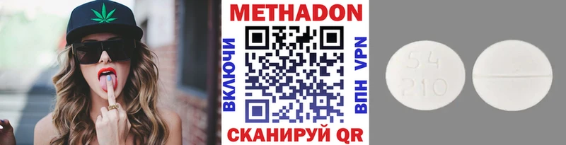 Метадон белоснежный Новороссийск