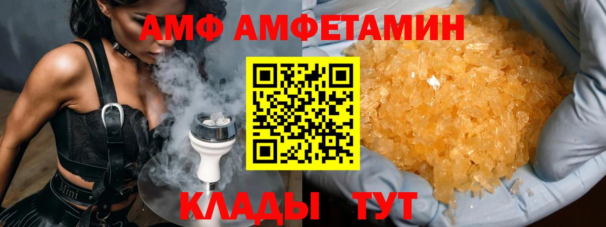Метамфетамин  Вход с VPN  Новороссийск  МЕТАМФЕТАМИН Methamphetamine 