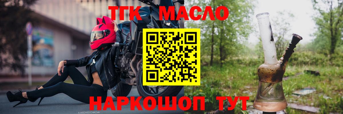 Дистиллят ТГК Wax  Вход с VPN  Новороссийск  ТГК вейп 