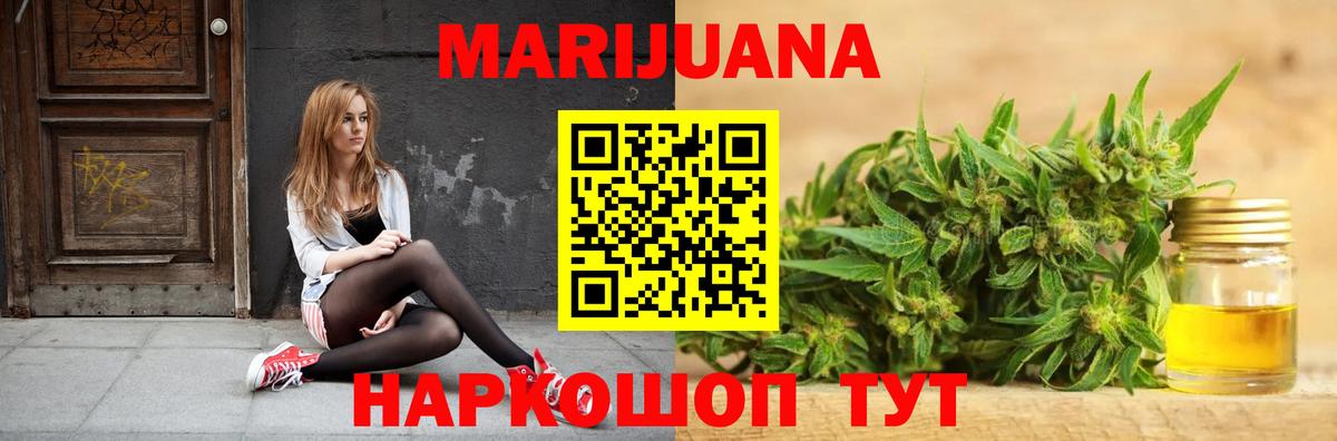 Новороссийск  Бошки Шишки ГИДРОПОН  Вход с VPN  МАРИХУАНА Bruce Banner  Каннабис марихуана 